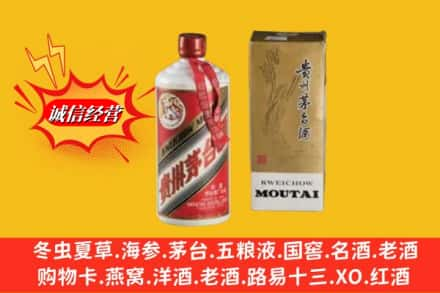 张家界回收80年代茅台酒