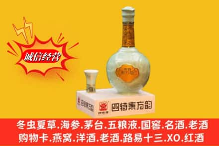 张家界高价上门回收四特酒