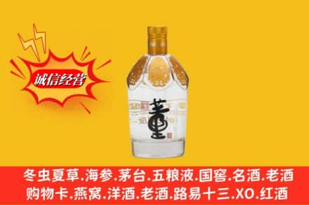 张家界回收老董酒